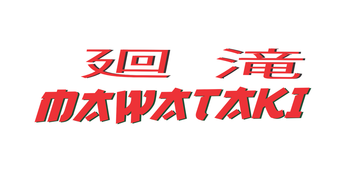 Mawataki
